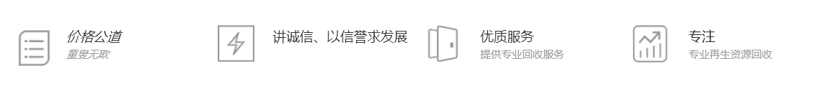 价格公道